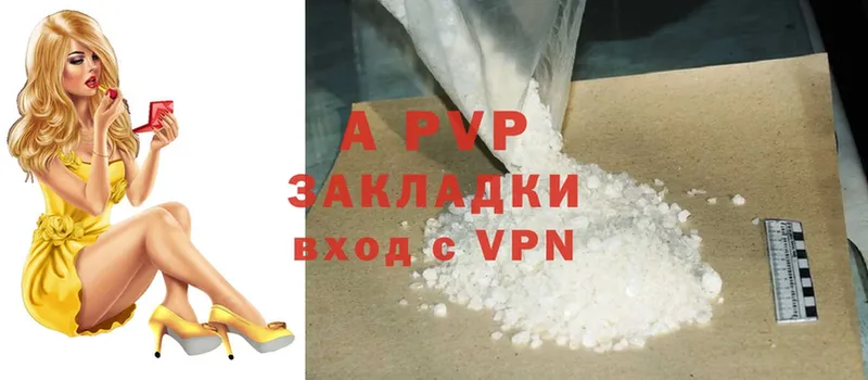 A-PVP мука  Ленинск 