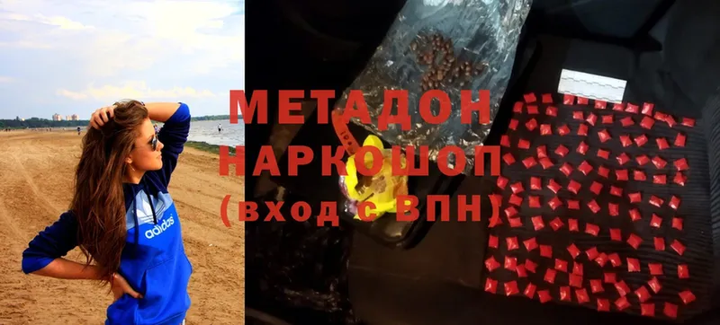 где купить наркотик  Ленинск  МЕТАДОН VHQ 